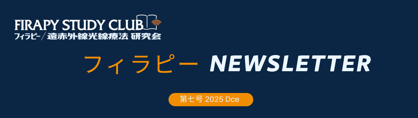 フィラピーはメールマガジンを始めました！