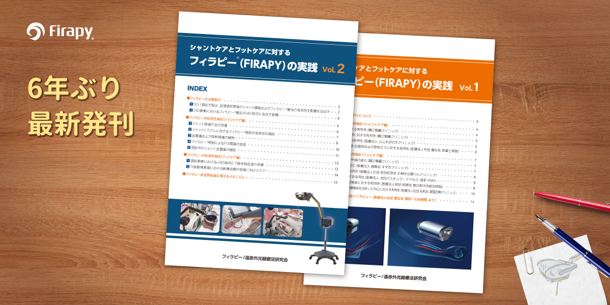 フィラピーNewsletter第9号